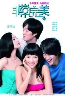 revenge (2009) revenge (2009) title: fei chang wan yimeng jingenre: comedy outline: feisty