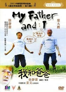 father and (2003) father and (2003) title: jinglei xugenre: dramaplot outline: after xiao yu’s