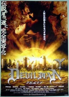 devil man (2004) devil man (2004) title: hiroyuki nasugenre: action fantasy horror outline: based