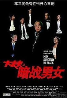 men suddenly black (2003) men suddenly black (2003) title: daai cheung ho-cheung panggenre: comedy