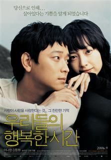 maundy thursday (2006) maundy thursday (2006) title: urideul-ui hae-sung songgenre: outline: