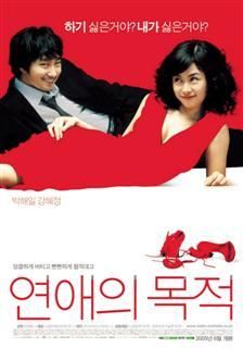 rules dating (2005) rules dating (2005) title: yeonae-ui comedy outline: the film centers dedicated