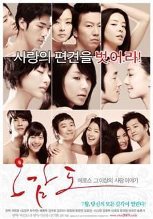 ogamdo (2009) ogamdo (2009) dvdripalso known as: five senses erosgenre: omnibus outline: the film