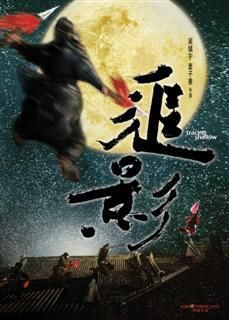 tracing shadow (2009) tracing shadow (2009) title: zhui yinggenre: action comedyplot outline: the