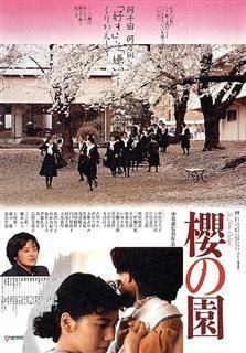 the cherry orchard (1990) the cherry orchard (1990) title: sakura sonogenre: dramaplot outline: the