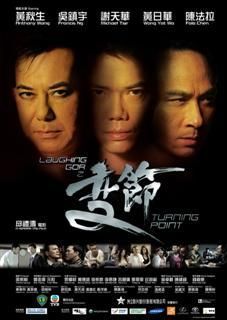 turning point (2009) turning point (2009) title: laughing gor chi bin action crime dramaplot