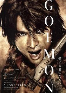 goemon (2009) goemon action dramaplot outline: based the life ishikawa goemon legendary 16th century