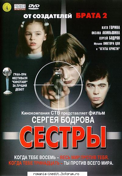 syostry (2001) dvdrip 700 mib 20mn xvid 592x320 29.970fps mp3 russian action crime drama rusia