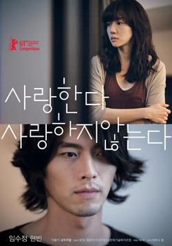 come rain come shine 2011 dvdrip xvid-cowry the story couple who spend their last day together. she