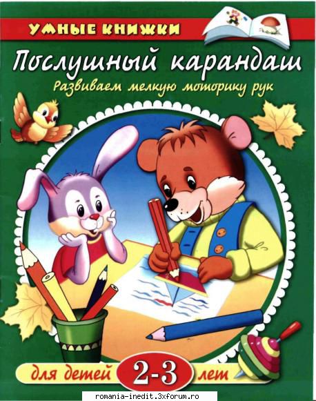 caiet grafisme lb. rusă pt  cei  mai  mici  prescolari