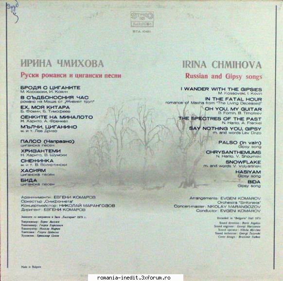 discuri vinil muzica raritati irina ruske romanse ciganske pesme balkanton bta 10451 (1979)