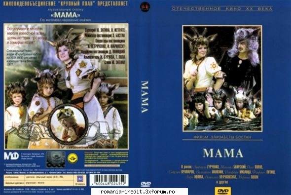 mama (1976) familie fantezie elisabeta yury entin, vasilica lyudmila gurchenko, mikhail boyarskiy,