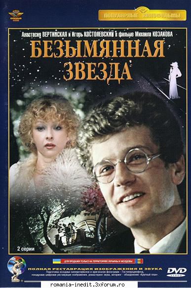 zvezda (1978) steaua nume zvezdafilm subtitrat limba piesei lui mihail 128 470 360pecran: mp4