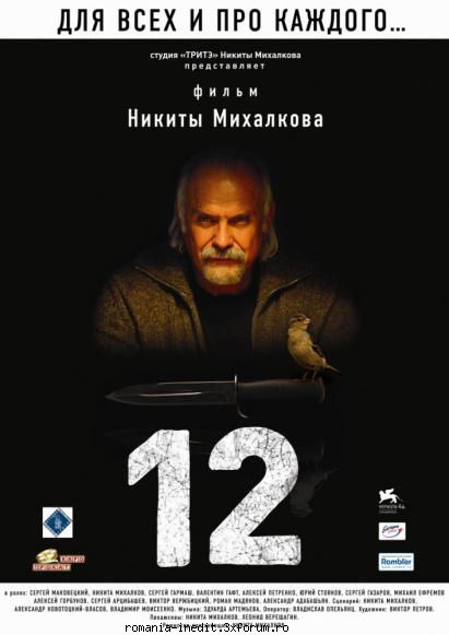 (film 2007) (2007)film rusesc subtitrat limba nikita filmul american 12 oameni trebuie să