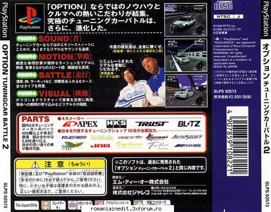 option tuning car battle psx V.I.P.