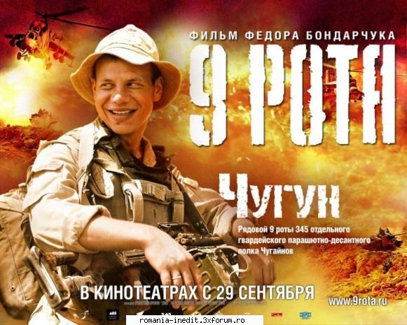 9th company trailer english very good,but story bad.the movie very good,but its not its the platoon