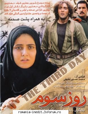 the third day (2007) dvdrip, farsi. english sub the iran-iraq war, disabled young woman taken