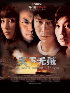 A World Without Thieves (2004) - A World Without Thieves (2004) - DVDRip Original - Filme - Movies