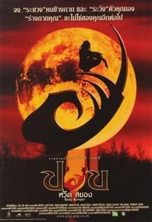 Body Jumper (2002) - Body Jumper (2002) - DVDRip Original Title: Pop - Filme - Movies