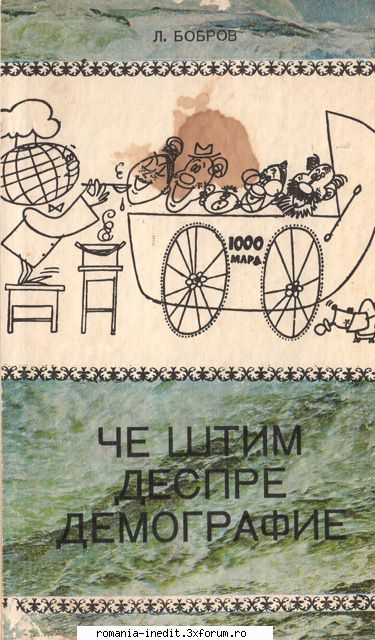 Cărți �n limba rom�nă cu grafie chirilică - Лев - Carti in limba romana