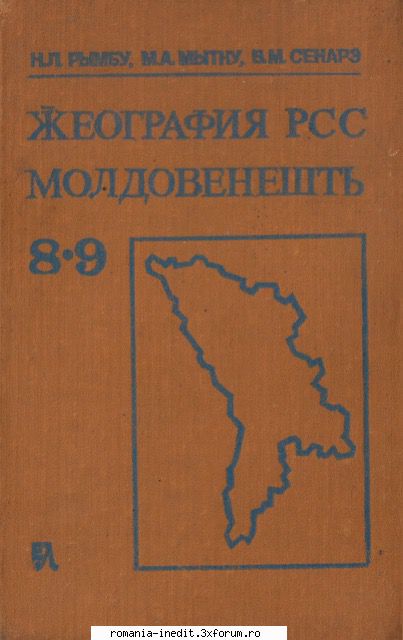 Cărți �n limba rom�nă cu grafie chirilică - Ник& - Carti in limba romana