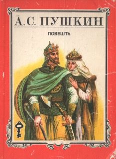 Cărți �n limba rom�nă cu grafie chirilică - А. С. 
 - Carti in limba romana