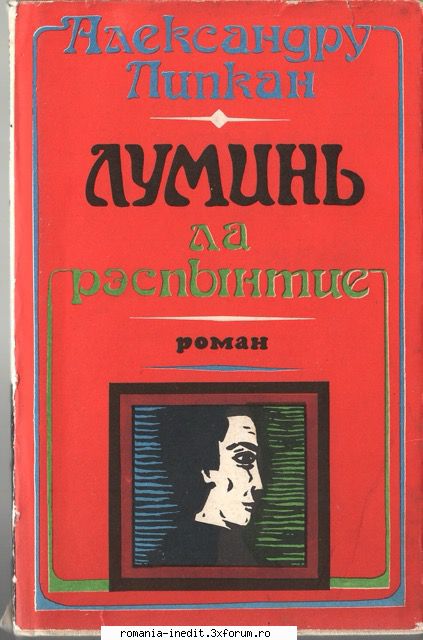 Cărți �n limba rom�nă cu grafie chirilică - Але& - Carti in limba romana