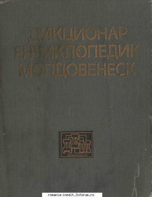 Cărți �n limba rom�nă cu grafie chirilică - Дик& - Carti in limba romana