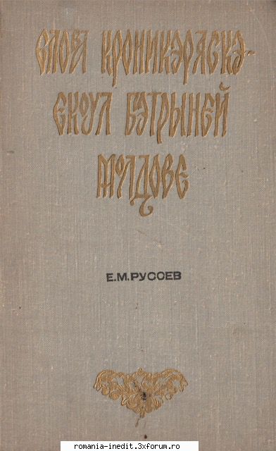 Cărți �n limba rom�nă cu grafie chirilică - Еуӂ& - Carti in limba romana