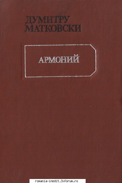 Cărți �n limba rom�nă cu grafie chirilică - Дум& - Carti in limba romana