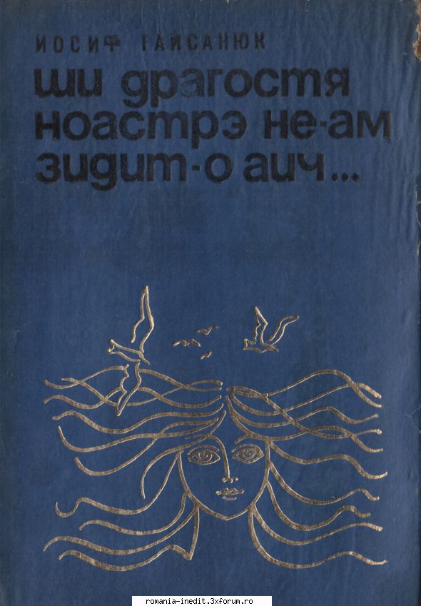 Cărți �n limba rom�nă cu grafie chirilică - Иос& - Carti in limba romana