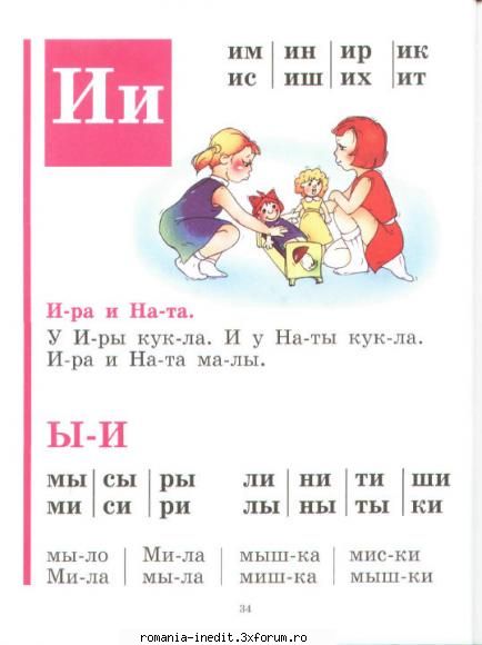 Carti pentru copii - Abecedar in limba rusa Size: 6MB Type: jpg - Carti pentru copii - Books