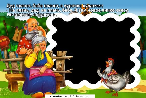 Carti pentru copii - Rame foto cu imagini din povesti Type: jpg Size - Carti pentru copii - Books