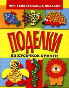 Carti pentru copii - Iata si coperta cartii - Carti pentru copii - Books