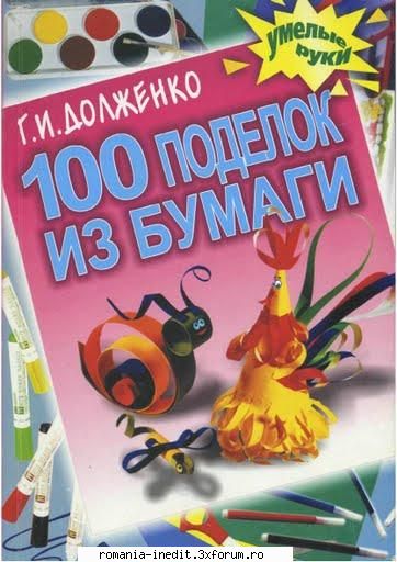 Carti pentru copii - O multime de lucrari din hartie efectuate in - Carti pentru copii - Books