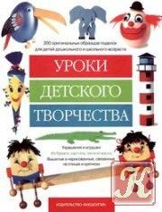 Carti pentru copii - Lucru manual Size: 14MB Type: DJvu Download - Carti pentru copii - Books