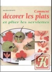 Carti pentru copii - Modalitati de pliere a servetelelor si de - Carti pentru copii - Books