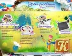 Carti pentru copii - Program de realizat desene si picturi + - Carti pentru copii - Books