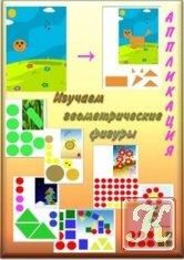 Carti pentru copii - Colaje diverse pentru prescolari( activitati - Carti pentru copii - Books