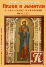 Carti pentru copii - Pentru ca suntem in postul Adormirii Maicii - Carti pentru copii - Books
