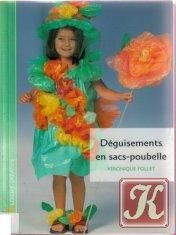 Carti pentru copii - Diverse costume pentru copii realizate din saci - Carti pentru copii - Books