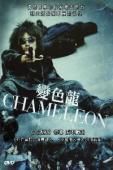 Chameleon.2008.DVDRip.XviD - Chameleon.2008.DVDRip.XviD Subtitles Language - Filme - Movies