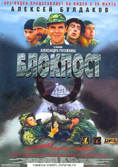 Блокпост / Checkpoint - Informaţii gener - Filme - Movies