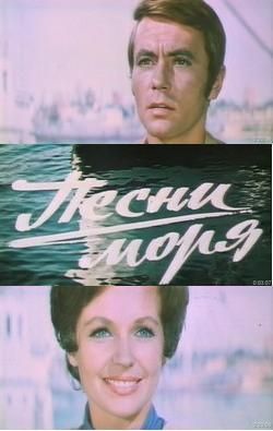 Cintecele marii (1970) - La cererea lui "morcovel" Cintecele marii (1970) - Filme rom�nesti - Romanian Movies