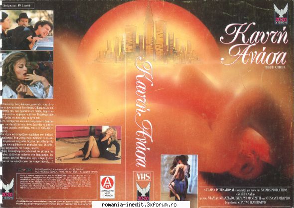 Dalila Di Lazzaro - Spogliando Valeria 1989 Year:1989 Country Genre - Filme clasice - Old Movies