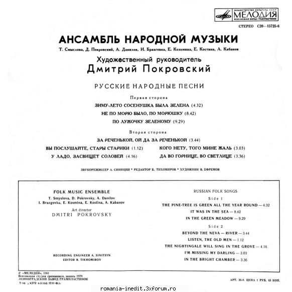 Discuri vinil cu muzica internationala - Raritati - Dmitriy Pokrovskiy's Folk - International MP3 albums