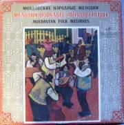 Discuri vinil cu muzica populara - Raritati - Moldavian Folk Melo - Muzica populara romaneasca - Romanian folk