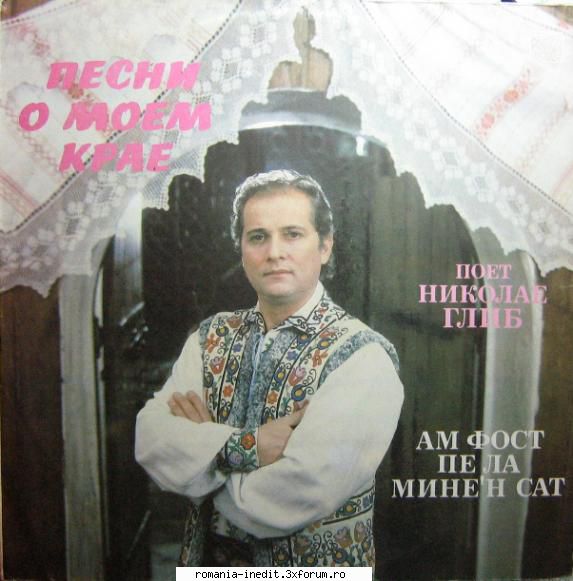 Discuri vinil cu muzica populara - Raritati - Nicolae Glib - Am f - Muzica populara romaneasca - Romanian folk