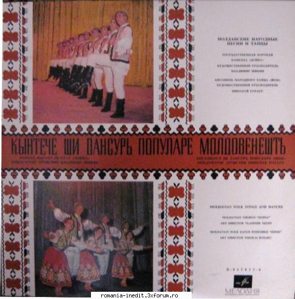 Discuri vinil cu muzica populara - Raritati - Cintece si dansuri - Muzica populara romaneasca - Romanian folk