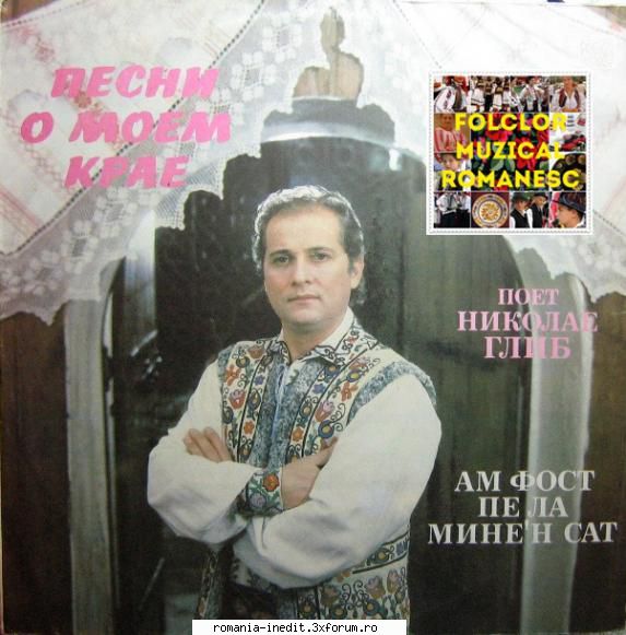 Discuri vinil cu muzica populara - Raritati - Nicolae Glib - Am f - Muzica populara romaneasca - Romanian folk